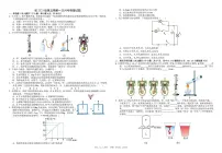 四川省资阳市安岳中学2025-2026学年九年级上学期10月月考物理试题