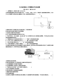 沪科版九年级上学期物理期末考试试题（含答案）