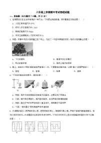 广东省惠州市2025年八年级上学期期中考试物理试题附答案