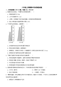 湖南省湖南2025年八年级上学期期中考试物理试题附答案
