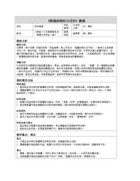 初中第1节 能量的转化与守恒表格教学设计
