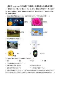精品解析：吉林省长春市榆树市2024-2025学年八年级上学期期中考试物理试题 含答案