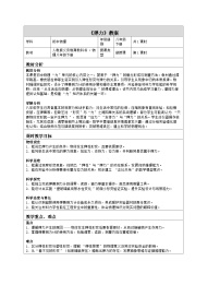 初中物理人教版（2024）八年级下册（2024）弹力表格教学设计