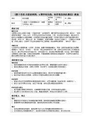 物理九年级全册（2024）第4节 跨学科实践：制作简易热机模型表格教案