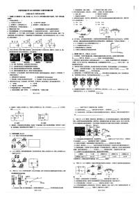山东省东营市实验中学2025-2026学年九年级上学期10月期中物理试题