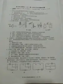 重庆市育才中学校2025-2026学年九年级上学期第二次自主作业物理模拟试卷中考模拟）