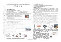 甘肃省古浪县泗水初级中学2024-2025学年度九年级下学期第一阶段评估物理试卷 （月考）