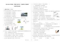 甘肃省兰州市某校2025-2026学年九年级上学期阶段性考查物理试卷 （月考）