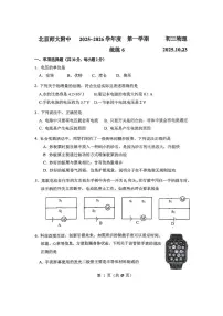 北京师范大学附属中学2025-2026学年九年级上学期统练物理试卷（10.23） （月考）