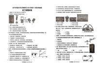 四川省达州市高级中学江湾城校区2025-2026学年九年级上学期第一次阶段性检测物理试卷 （月考）