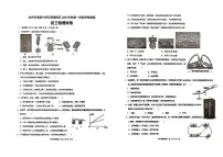 四川省达州市高级中学江湾城校区2025-2026学年九年级上学期第一次阶段性检测物理试卷 （月考）