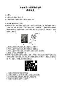 甘肃省兰州树人中学2025-2026学年九年级上学期期中考试物理试卷