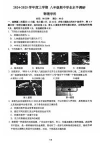 辽宁省沈阳虹桥中学2024-2025学年八年级上学期期中物理试卷