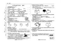 吉林省四平市2025-2026学年上学期期中检测九年级物理试题