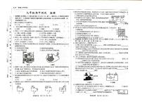 吉林省长春市2025-2026学年上学期+名校调研九年级期中物理试题