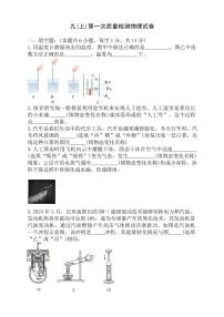 河南省安阳市第七中学2025-2026学年九年级上学期第一次月考物理试卷（月考）