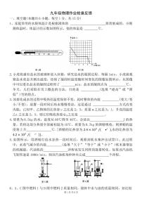 河南省安阳市第八中学2025-2026学年九年级上学期月考物理试卷（月考）