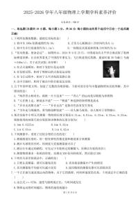 河南省安阳市光华中学2025-2026学年八年级上学期第一次月考物理试卷（月考）