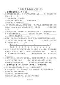 河南省安阳市第三十二中学2025-2026学年八年级上学期月考物理试卷（月考）