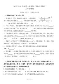河南省安阳市曙光中学2025-2026学年八年级上学期月考物理试卷（月考）