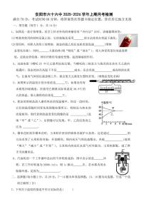 河南省安阳市第六十六中学2025-2026学年九年级上学期第一次月考物理试卷（月考）