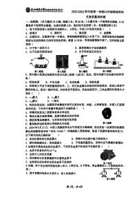 吉林省长春市东北师范大学附属实验学校(经开)2025-2026学年九年级上学期第一次月考物理试题（月考）