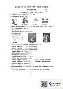 江苏省连云港市新海初级中学2025-2026学年九年级上学期第一次月考物理试卷（月考）
