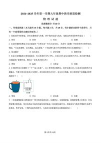 2024-2025年济南市历下区九年级物理上学期期中考试试卷及其答案