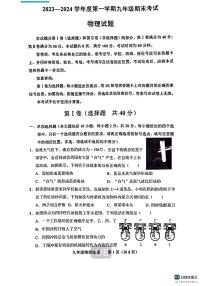2024济南市商河县九年级物理上学期期末考试试卷及其答案
