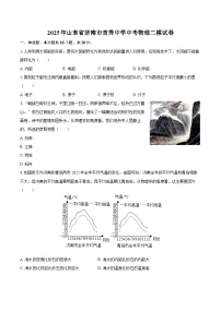 2025年山东省济南市育秀中学中考物理二模试卷-自定义类型