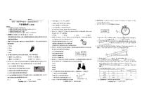 山西省忻州市多校2025-2026学年上学期第一次月考八年级物理试卷（月考）