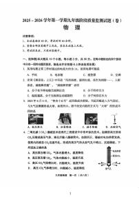 山西省吕梁市孝义市部分学校2025-2026学年九年级上学期10月月考物理试卷（月考）