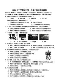 湖南省娄底市第三中学2024-2025学年九年级上学期第一次月考物理试卷
