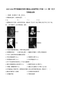 2025-2026学年福建省龙岩市紫金山实验学校八年级（上）第一次月考物理试卷-自定义类型