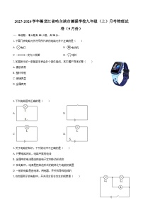 2025-2026学年黑龙江省哈尔滨市德强学校九年级（上）月考物理试卷（9月份）-自定义类型