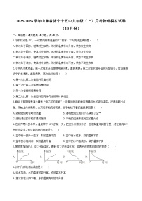 2025-2026学年山东省济宁十五中九年级（上）月考物理模拟试卷（10月份）-自定义类型