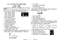 甘肃省兰州市第三中学2025-2026学年九年级上学期期中物理试卷