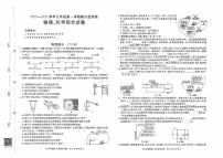 甘肃省定西市临洮县2025-2026学年九年级上学期10月期中物理•化学试题
