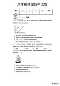 河北省邯郸市武安市伯延镇中学、冶陶镇中学联考2025-2026学年八年级上学期10月期中物理试题