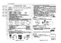 吉林省松原市宁江区三校2025—2026学年度九年级上学期期中测试物理试卷