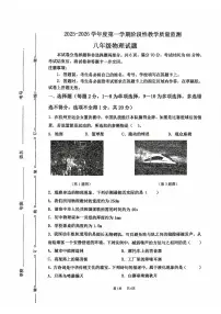 吉林省长春市九台区2025-2026学年八年级上学期期中物理试题
