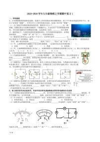 上海市建平中学西校2025-2026学年九年级上学期期中物理试卷