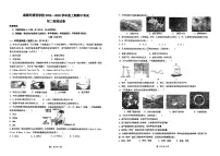 四川省成都外国语学校2024-2025学年八年级上学期期中物理试卷