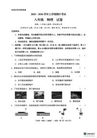 云南省文山州砚山县2025-2026学年八年级上学期期中物理试卷