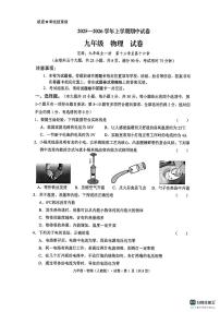 云南省文山州砚山县2025-2026学年九年级上学期期中物理试卷