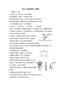 广东省深圳市龙岗外国语学校2025-2026学年九年级上学期第2次测试（10月月考）物理试卷