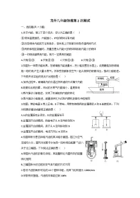 广东省深圳市龙岗外国语学校2025-2026学年九年级上学期第2次测试（10月月考）物理试卷