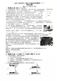 河南省信阳市息县2025-2026学年八年级上学期10月月考物理试题