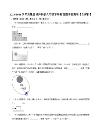 2025-2026学年安徽宣城沪科版八年级下册物理期末检测卷【含解析】