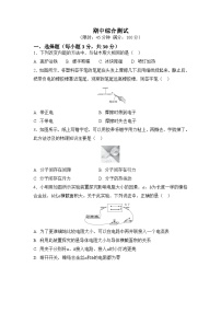 北师大版（2024）物理九年级全册 期中综合测试(第十章～第一十三章)（试卷含答案）